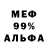 МЕТАДОН кристалл madeoyy