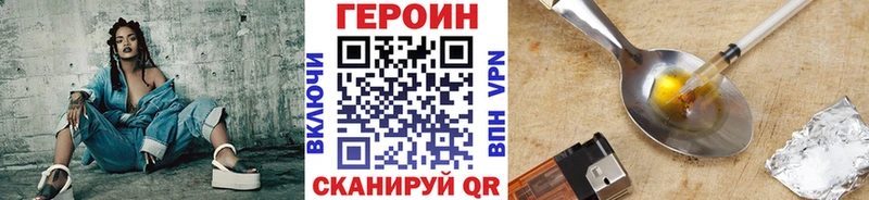купить наркотики цена  Приозерск  ГЕРОИН Heroin 