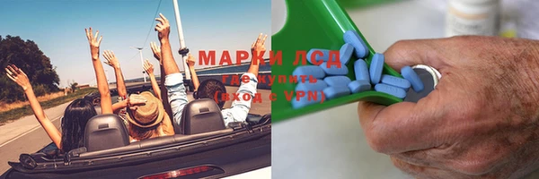 марки lsd Арсеньев